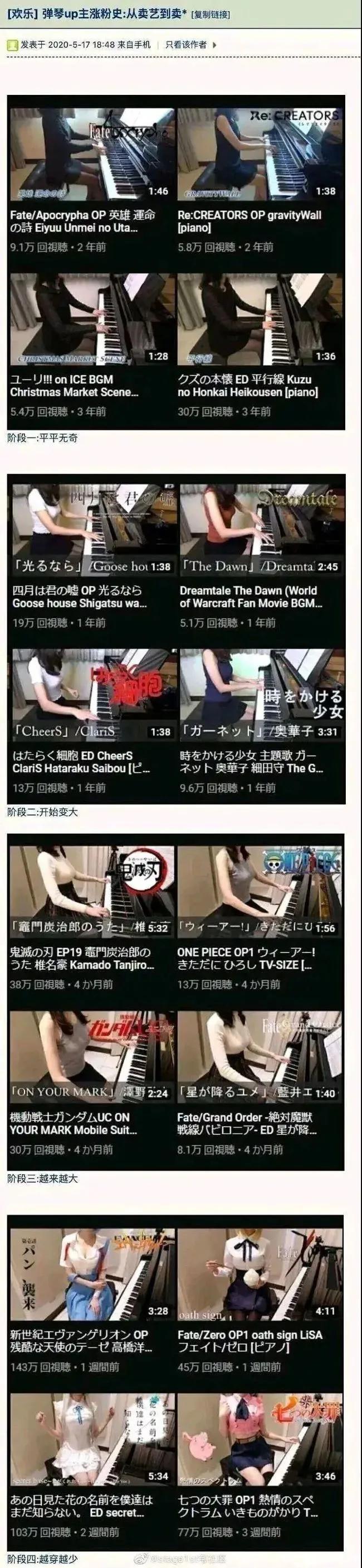 把麦克风塞进内衣、*点露**舔耳、假高潮：才艺在风骚面前一文不值