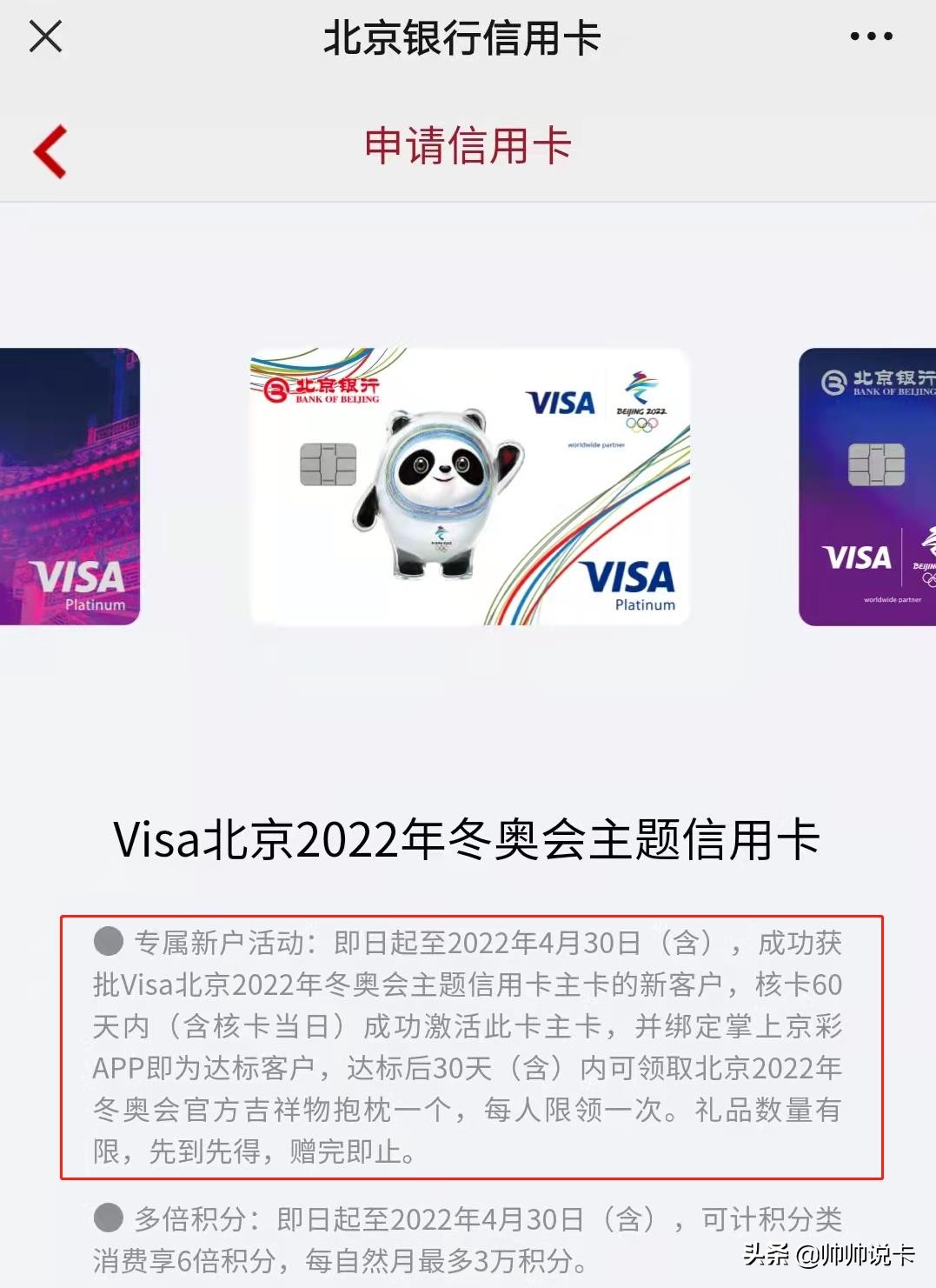 办卡送蹦床,冬奥卡办理