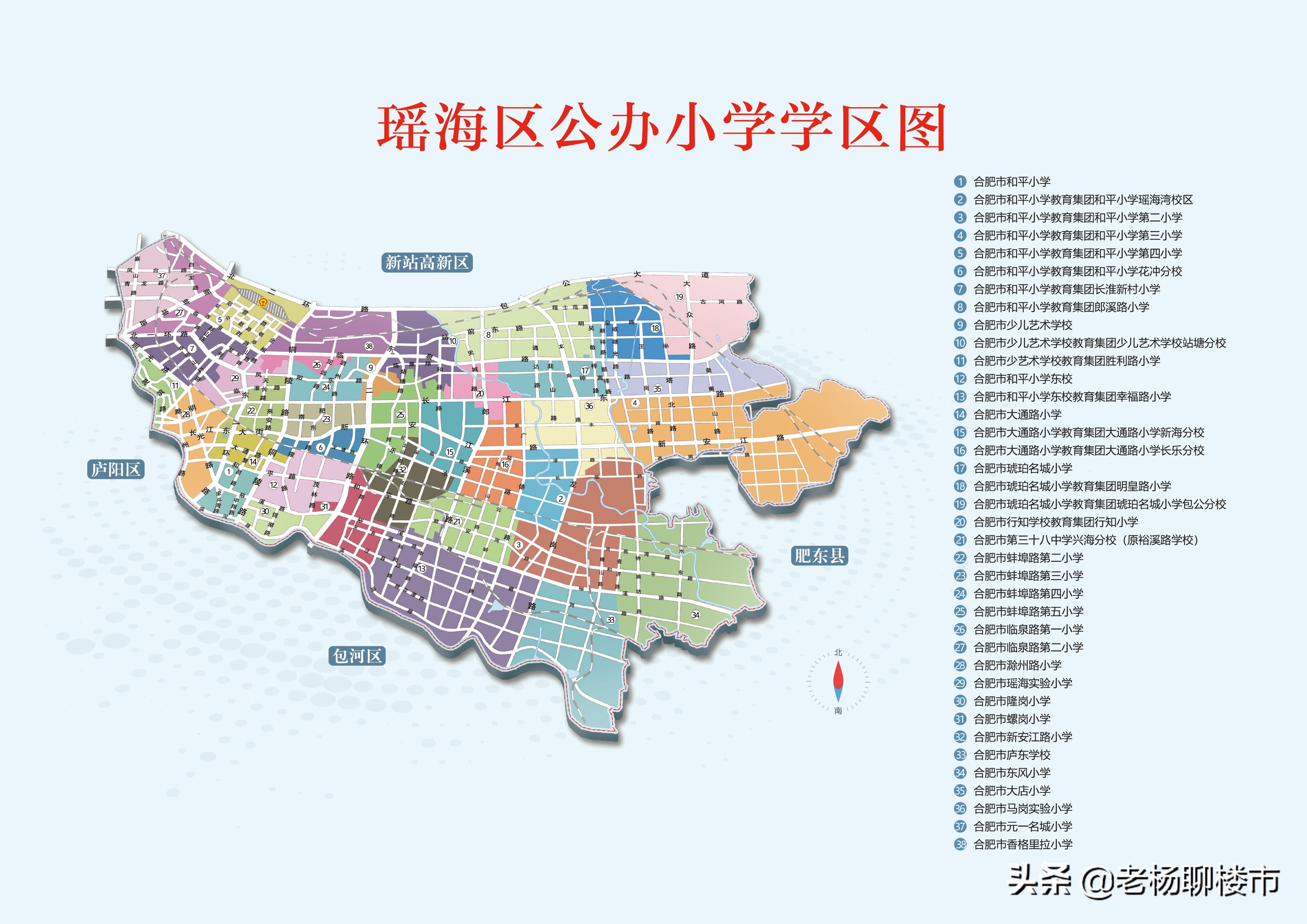 合肥瑶海区学区划分2023年高清图,合肥瑶海区55中东校2023学区划分