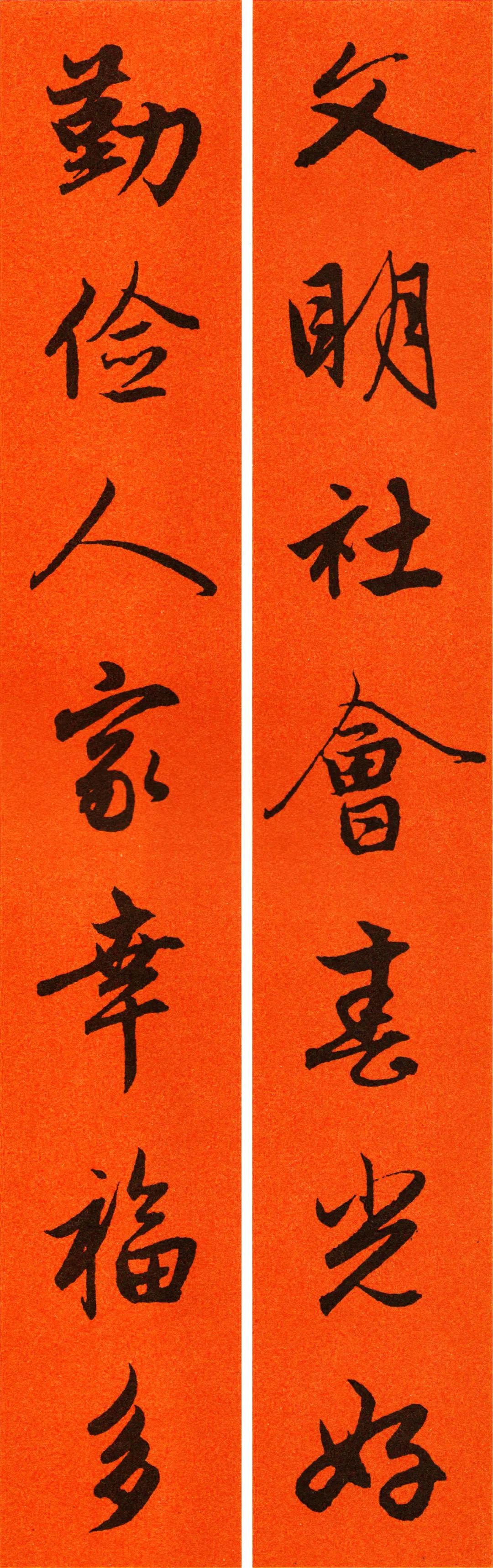 2022年九字春联行书书法作品,2022年赵孟頫春联大全集