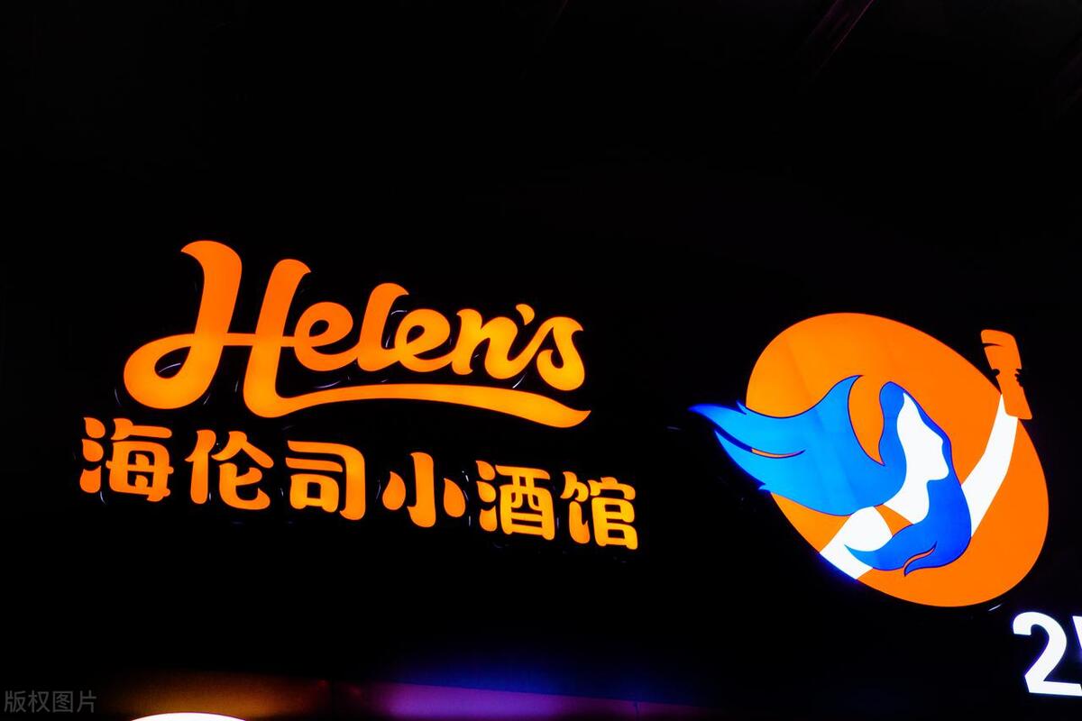 海伦司加盟商生存现状,海伦司酒馆加盟