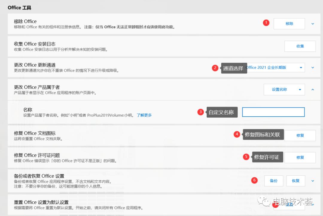 电脑自带的office365如何永久激活,2分钟轻松搞定office的安装激活