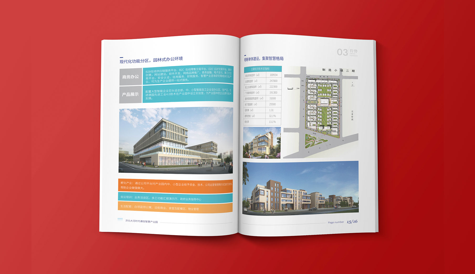 时与空创意,时与空