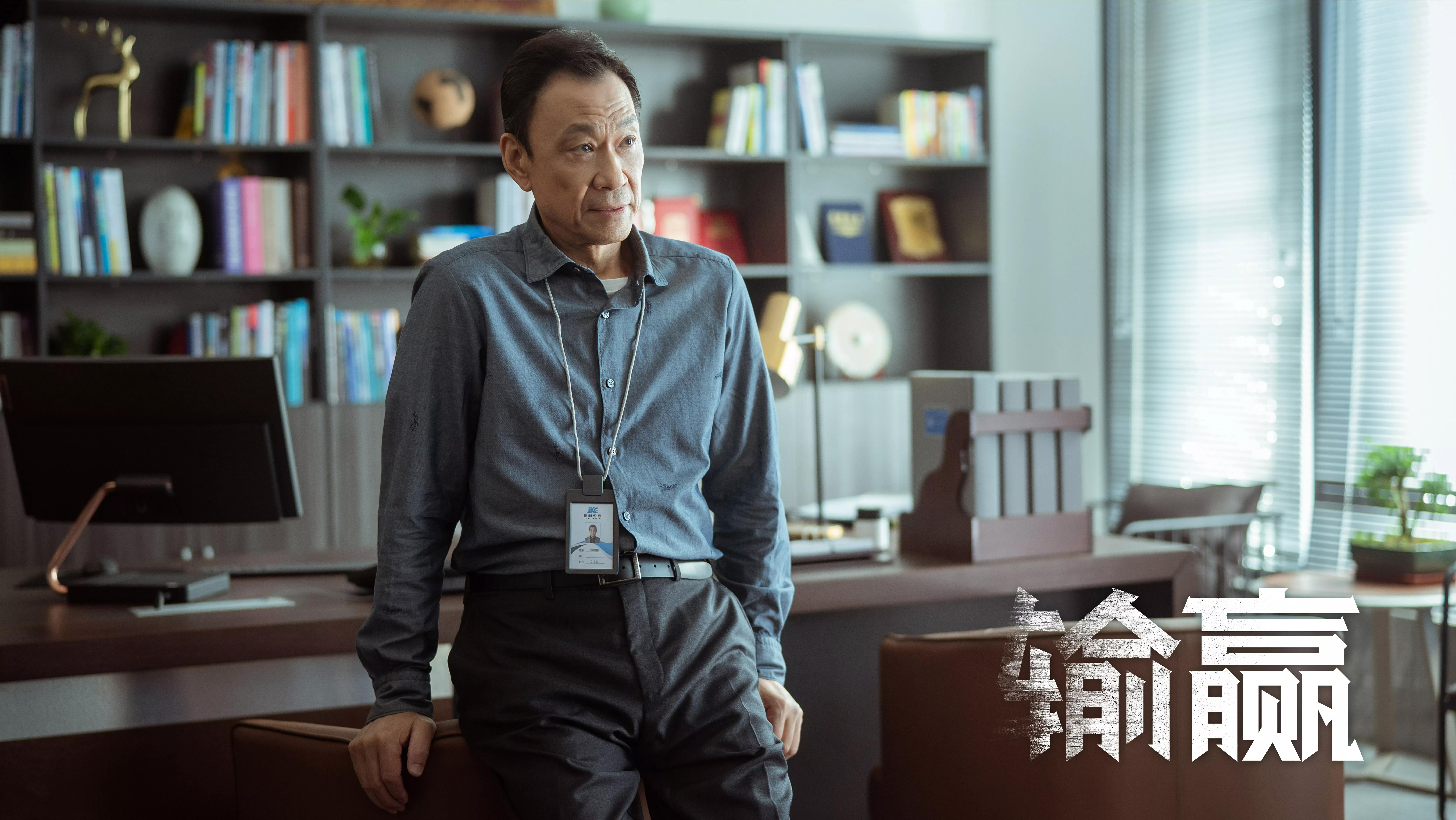 输赢里面的周锐,输赢周锐讲话