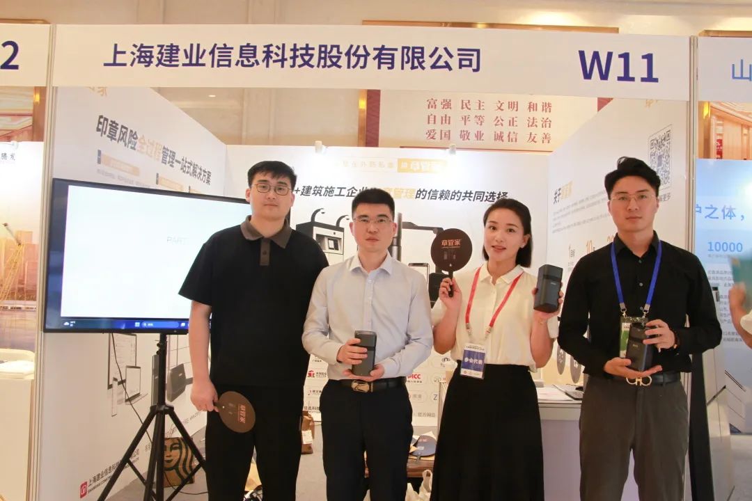 全国建筑钢结构行业大会在上海召开，章管家数智印控助推智能建造