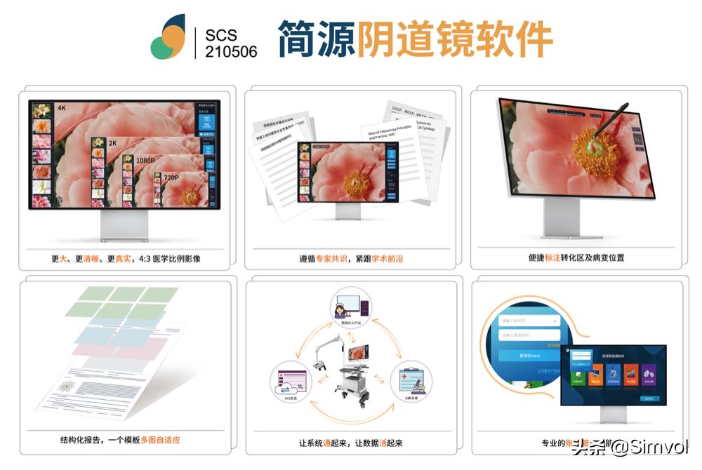 PELLEVE柏乐卫电子显微镜，星品亮相