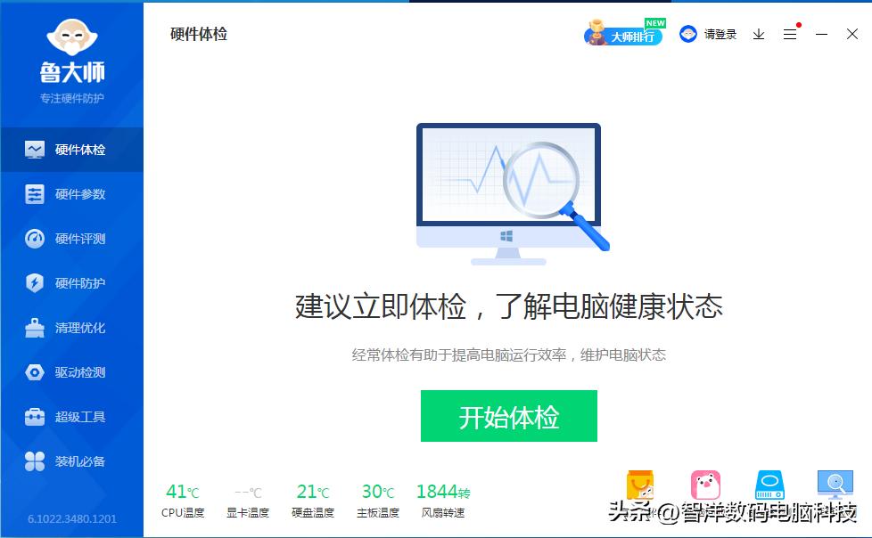 有没有鲁大师一样的检测软件,除了鲁大师其他的检测工具
