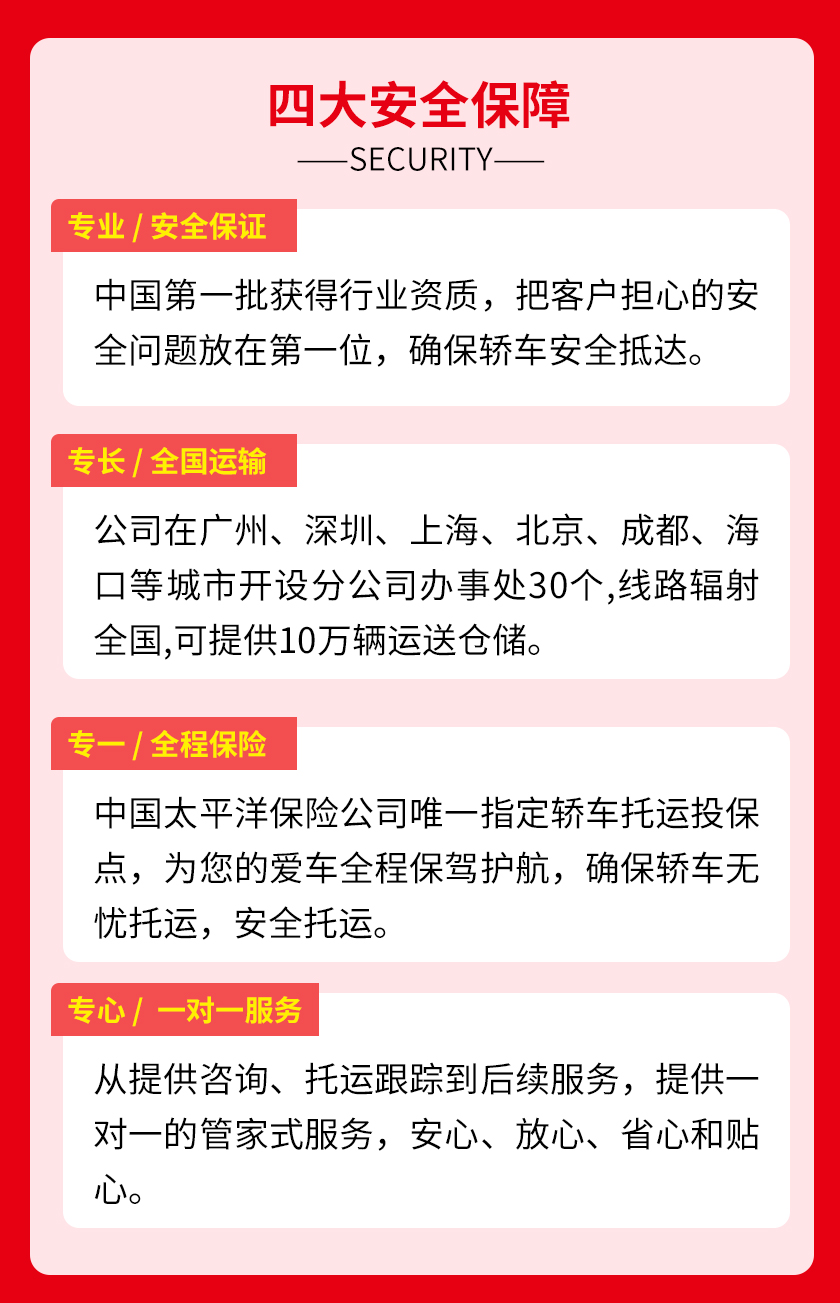 拉萨至重庆轿车托运要多少钱,从西藏托运汽车到重庆要多少钱