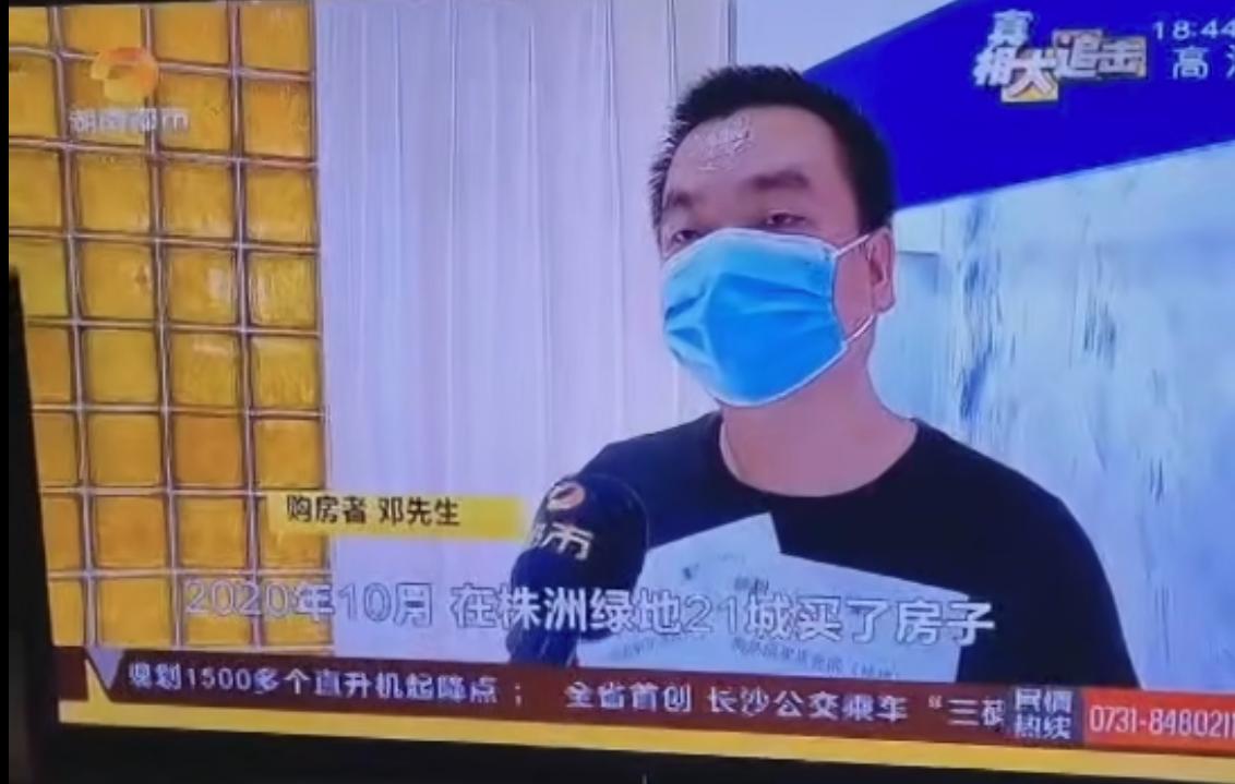 株洲哪些楼盘烂尾停工了,株洲绿地21城施工进程