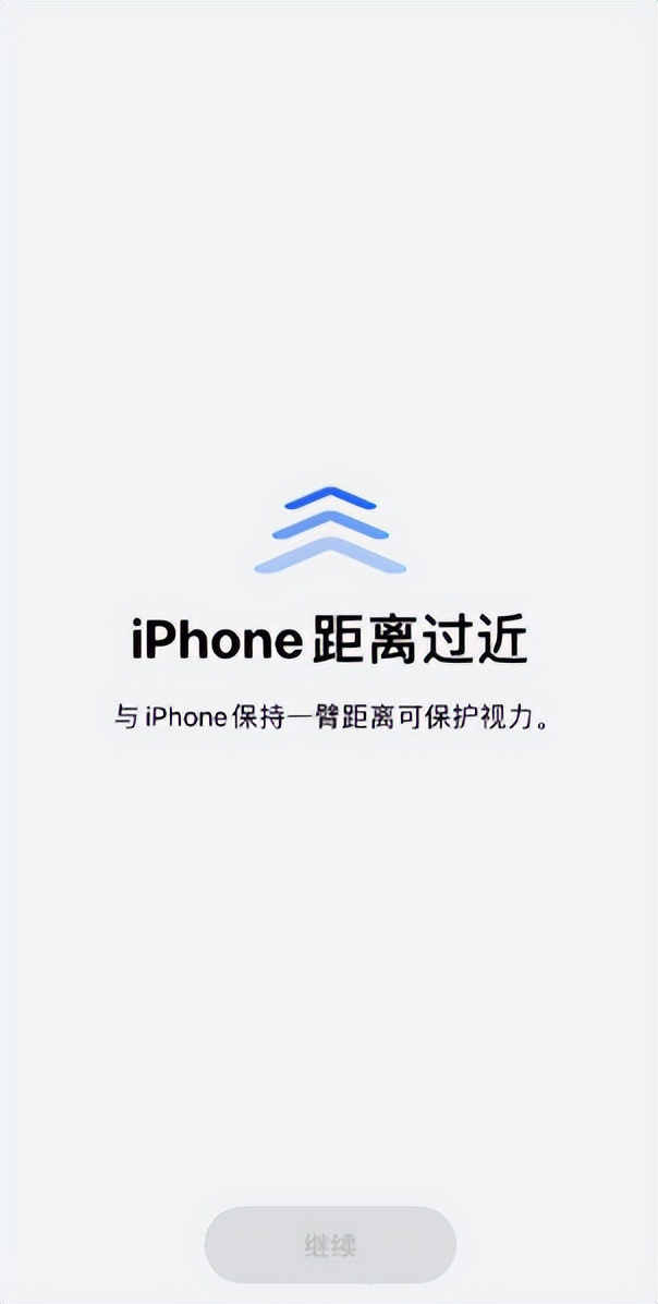 ios17检测眼睛与屏幕距离,ios17屏幕距离在哪里设置