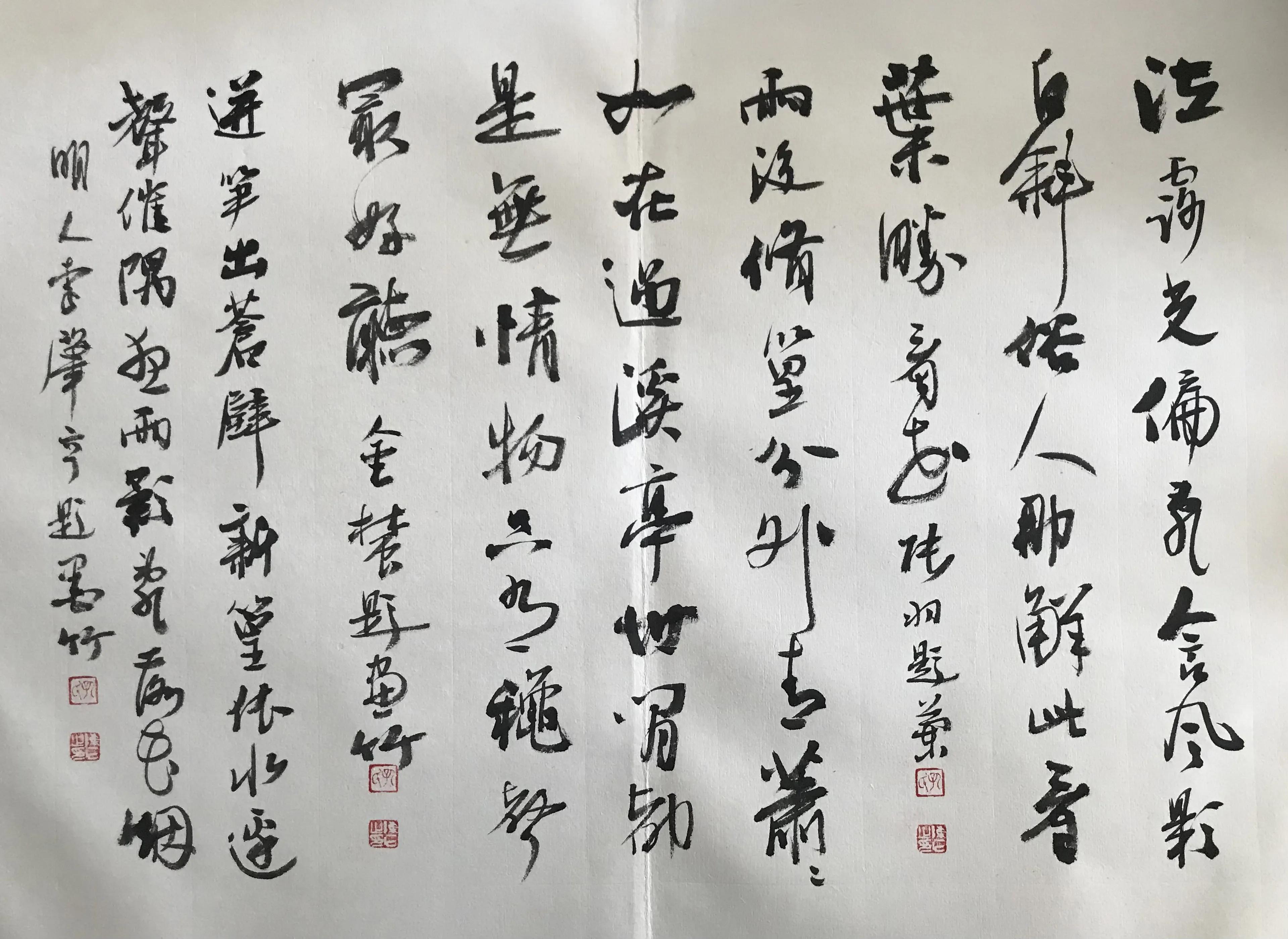 著名书画家陈石先生作品鉴赏,书法名家陈石