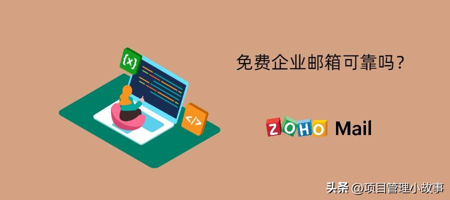 谷歌企业邮箱跟个人邮箱的区别,腾讯企业邮箱和网易邮箱哪个好