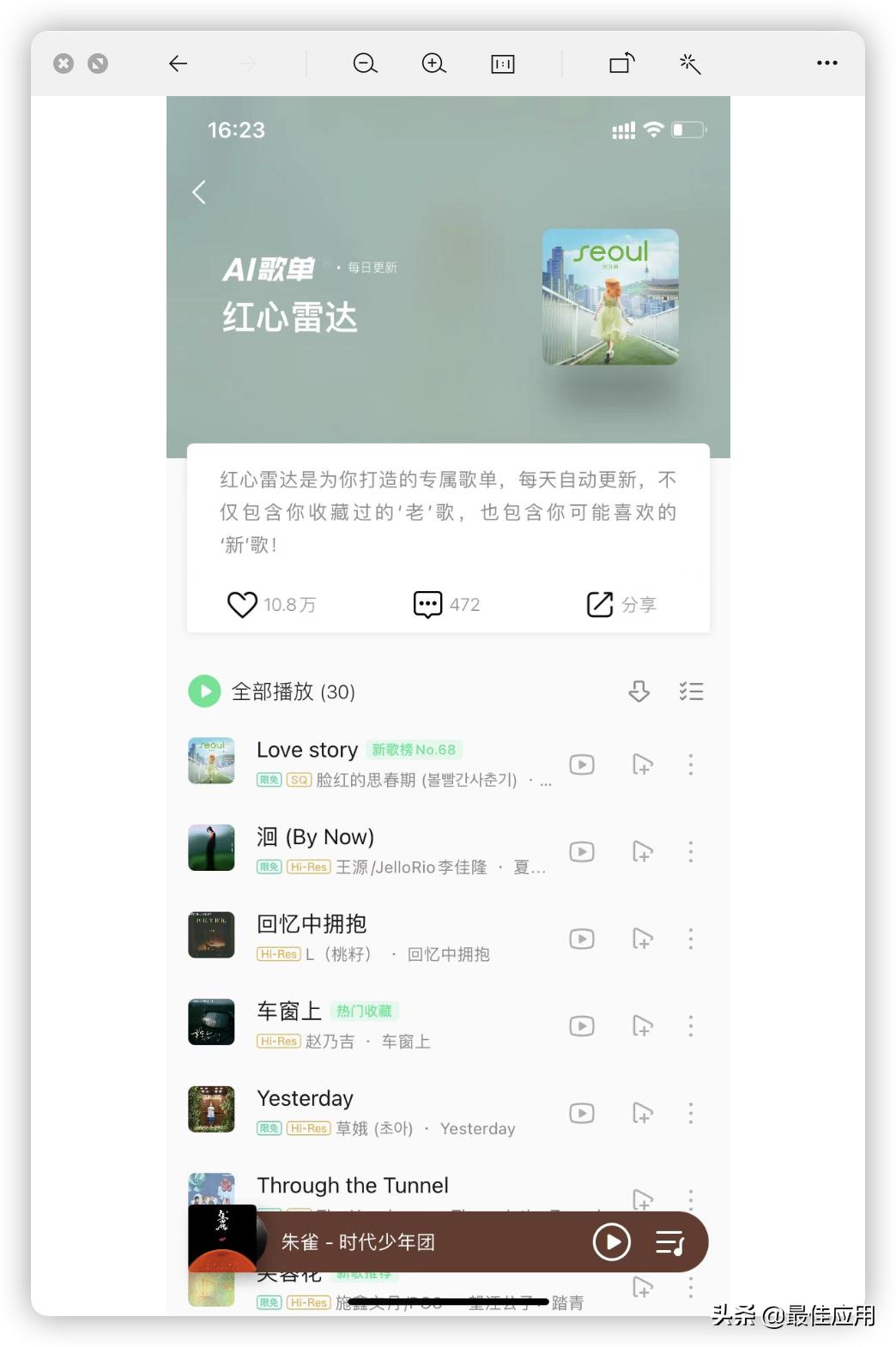音乐app哪个排名第一,音乐app评分
