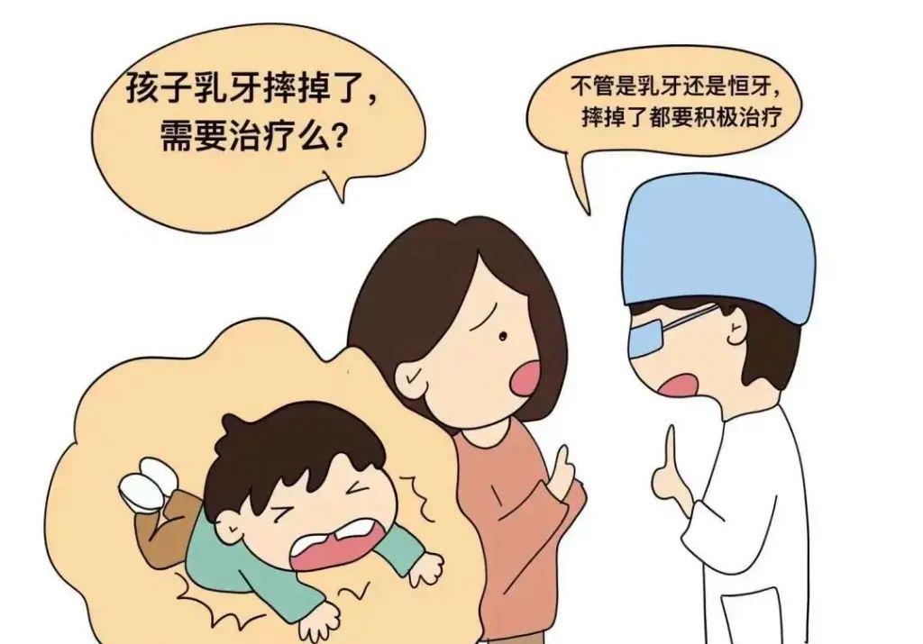 乳牙因外力撞击提前脱落了怎么办,孩子乳牙摔掉了怎么办