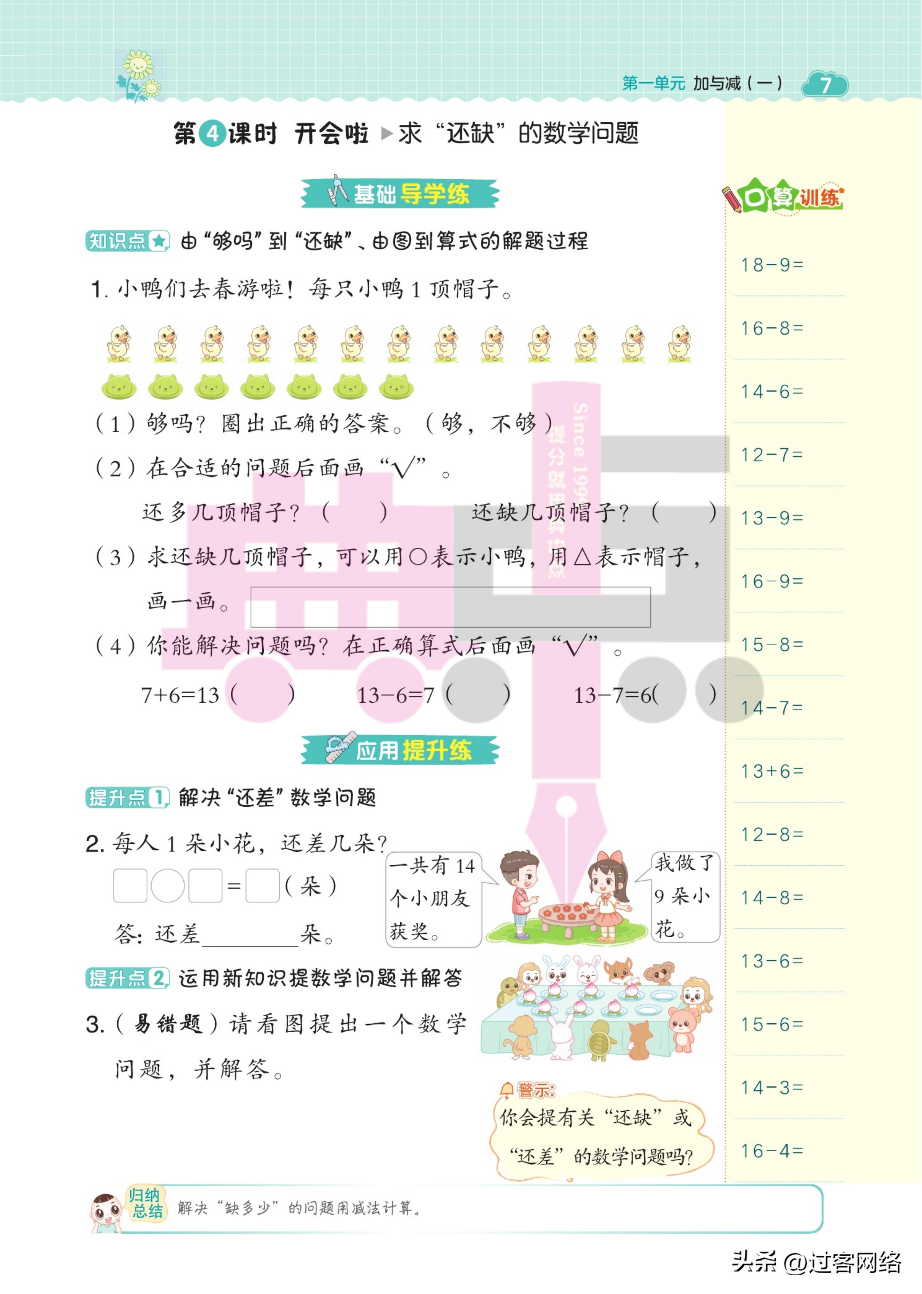 四年级下册数学典中点答案人教版,典中点二年级数学北师版