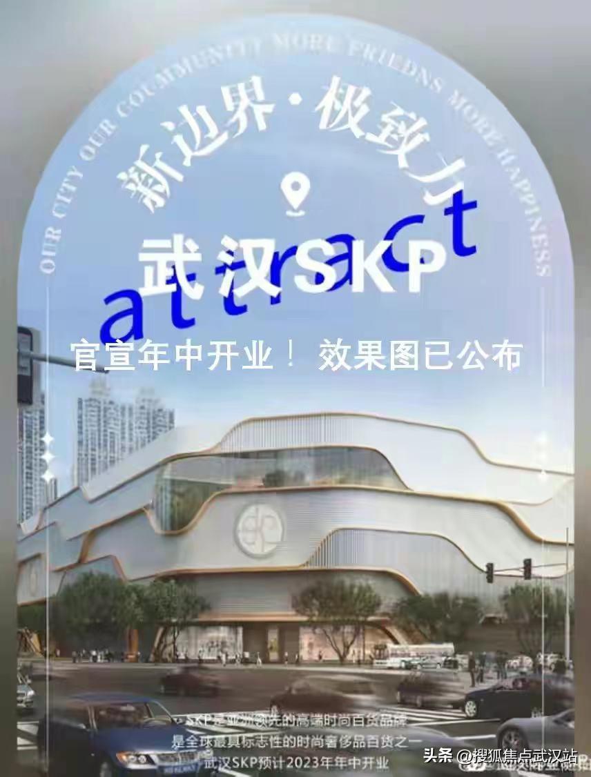 武汉永旺购物中心怎么样,skp商场为什么选择西安