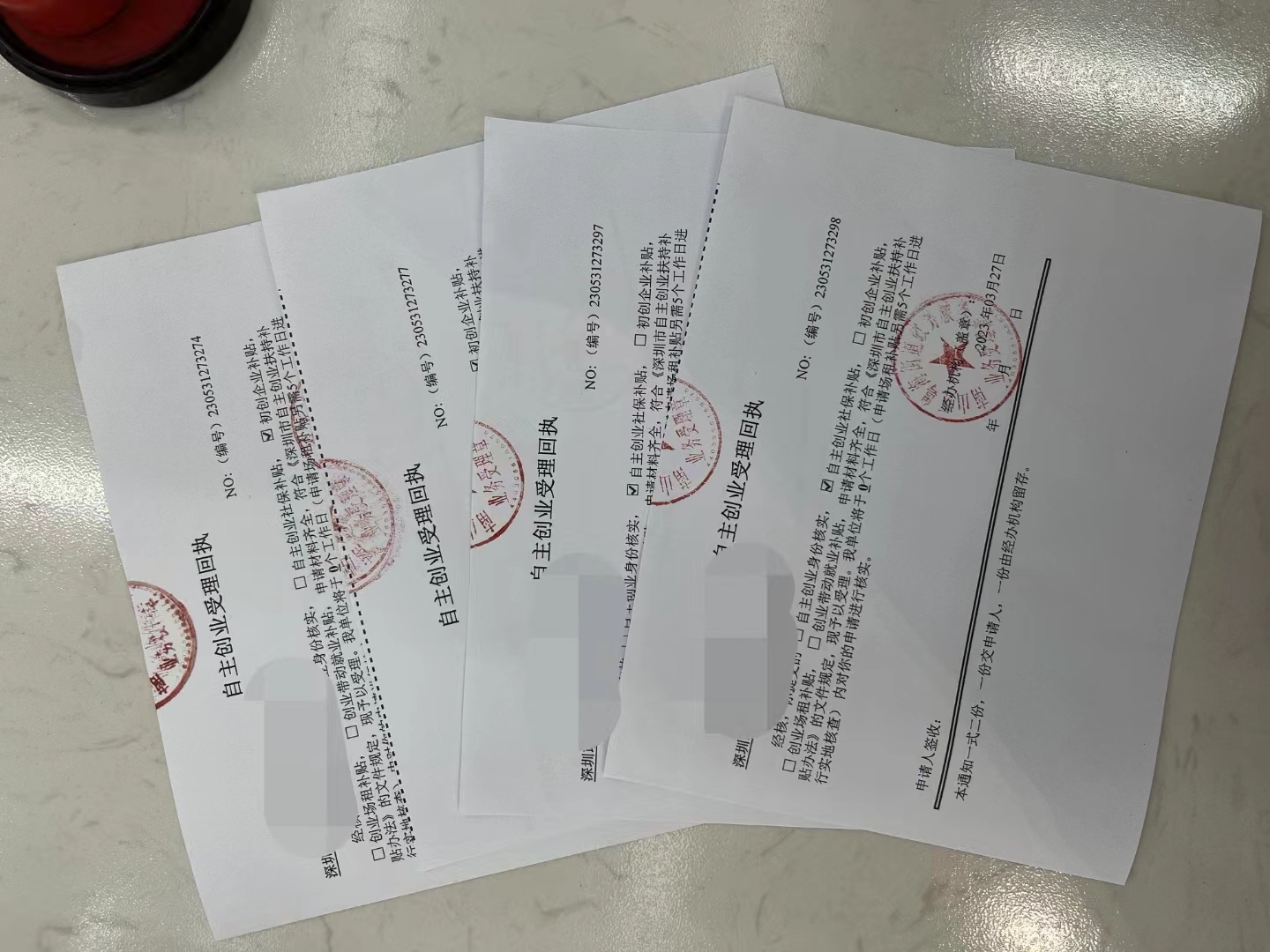 深圳市创业补贴,深圳市失业人员创业补贴政策