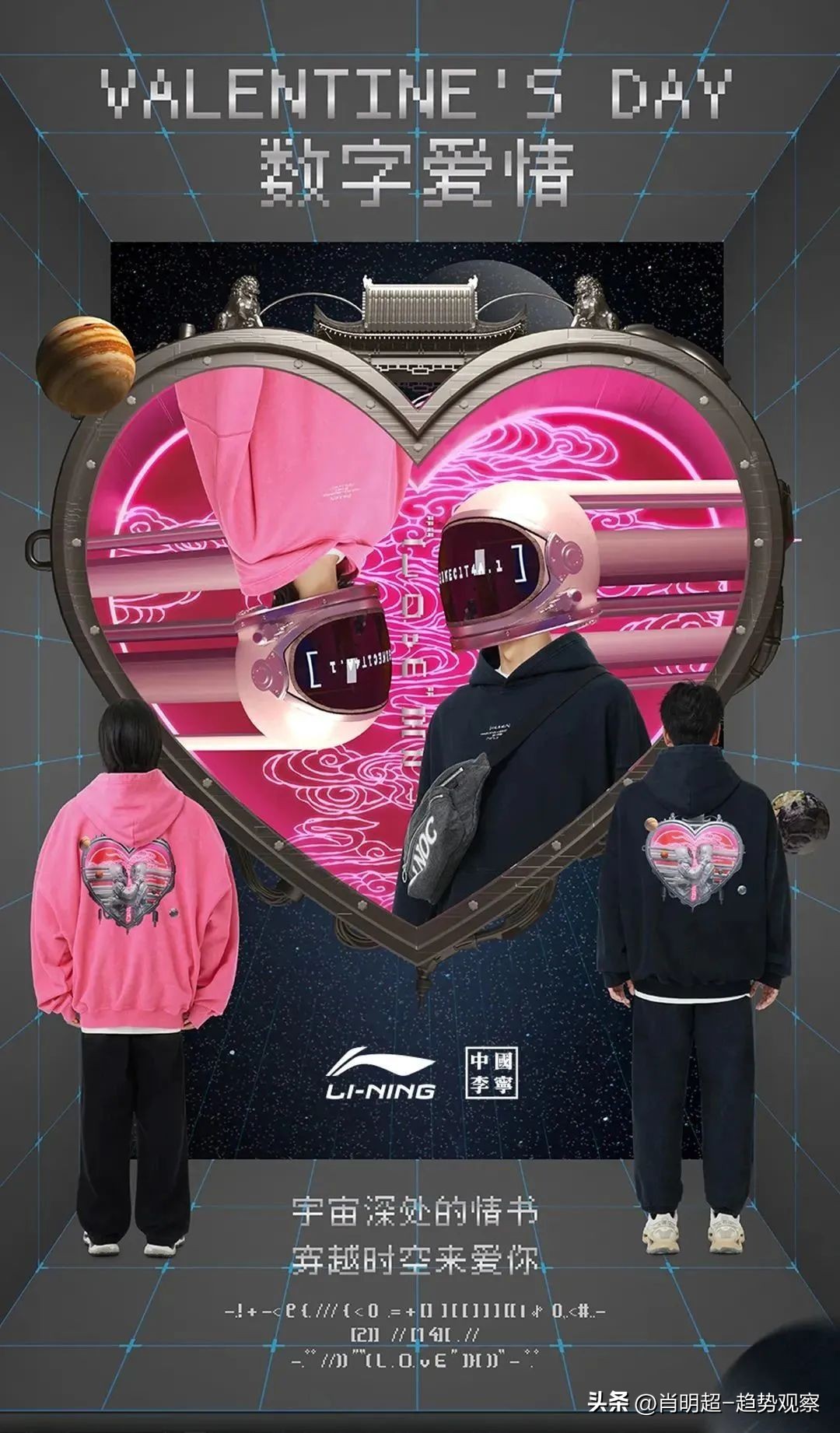 各大品牌情人节品牌营销活动,情人节营销品牌