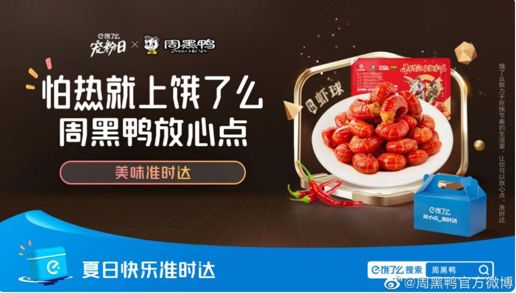 周黑鸭2023年盈利超1亿元,周黑鸭盈利状况