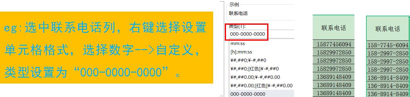 wps电子表格实用技巧