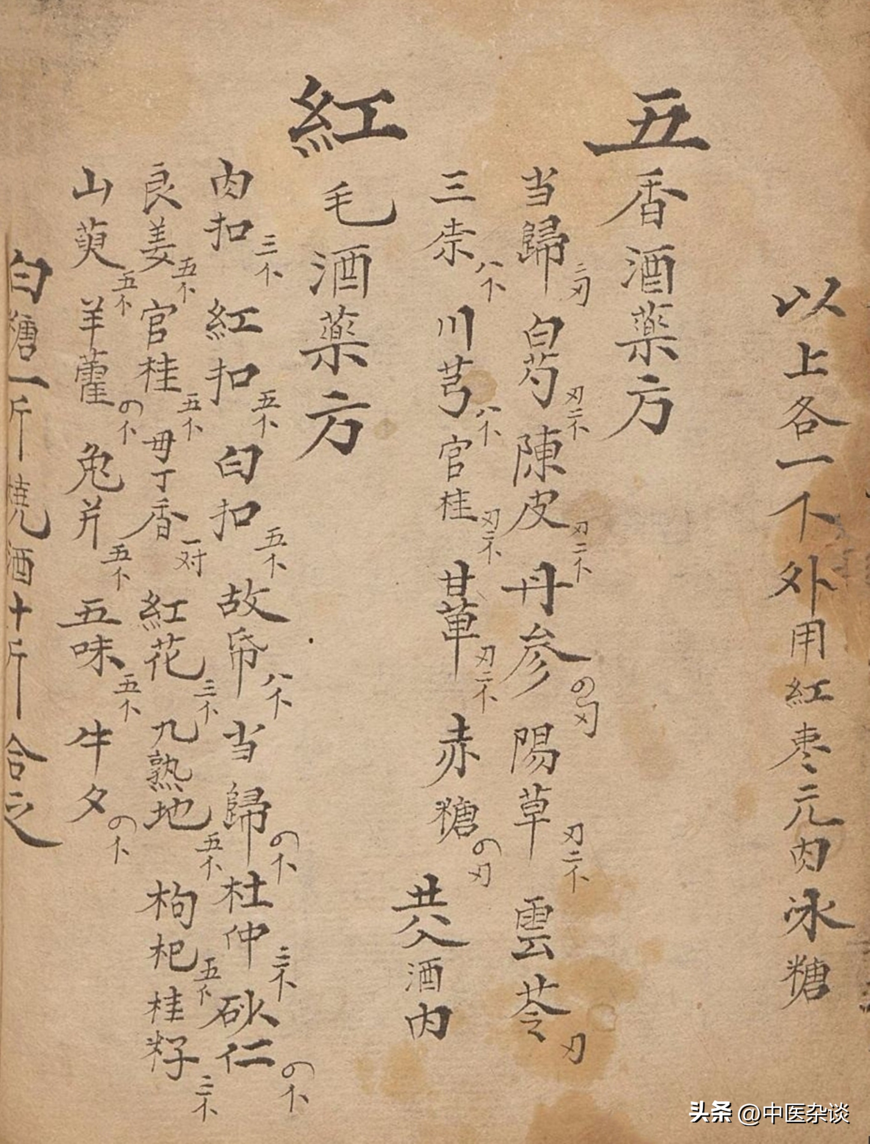 清代光绪年间手抄本中医古籍药书,清代中医秘传稿本