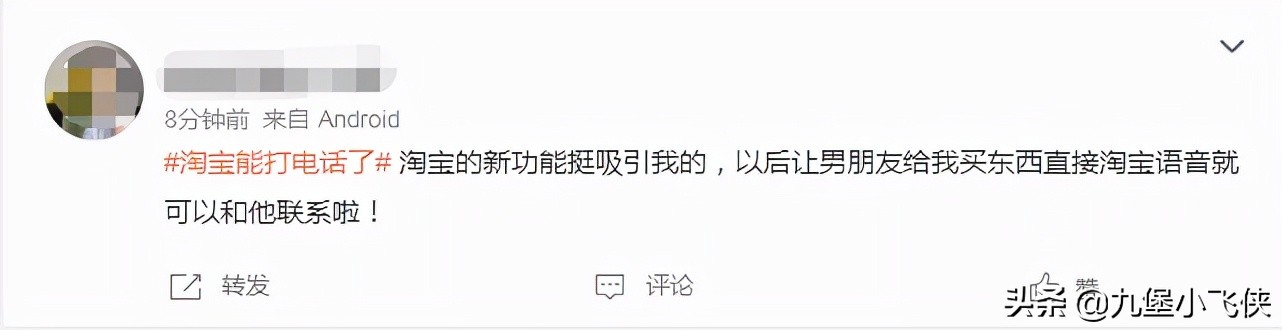 淘宝会打电话给我们吗,淘宝怎么给卖家打电话