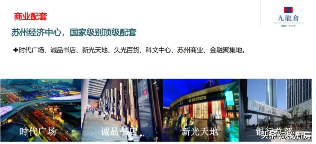 九龙仓苏州国际金融中心多高,九龙仓苏州国际金融中心最顶层