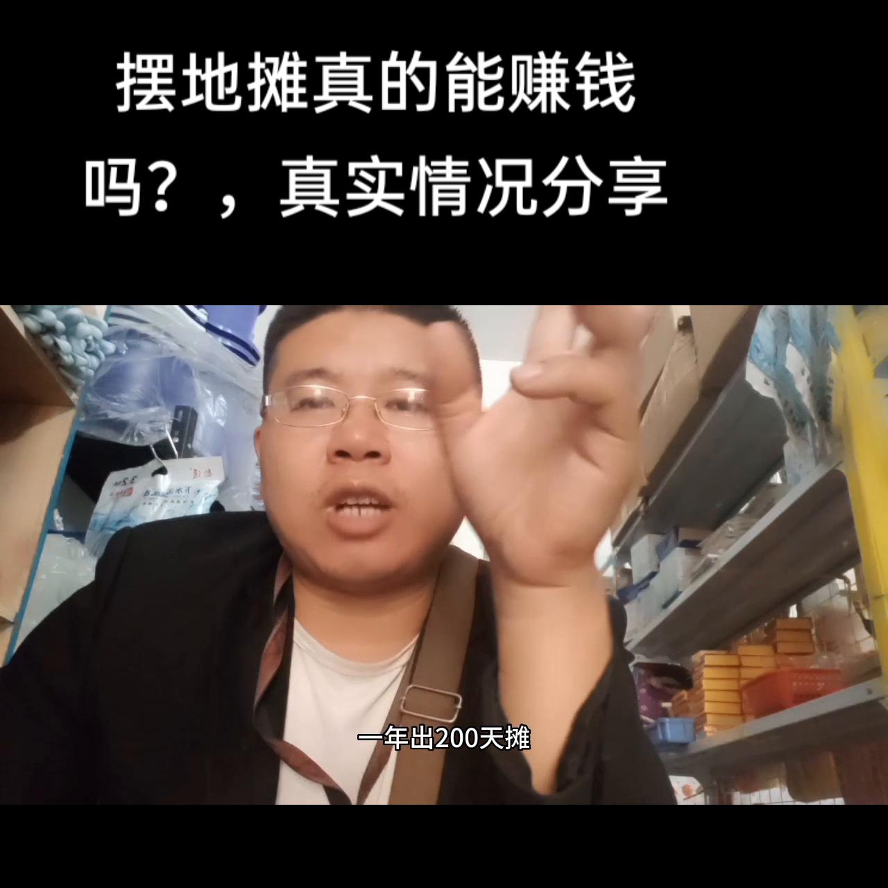摆地摊卖水果怎么样才能赚到钱,摆地摊真的能赚到钱吗知乎