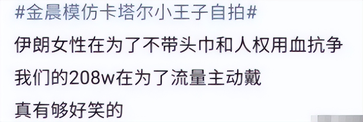 金晨泰国素颜,金晨泰国之行引热议