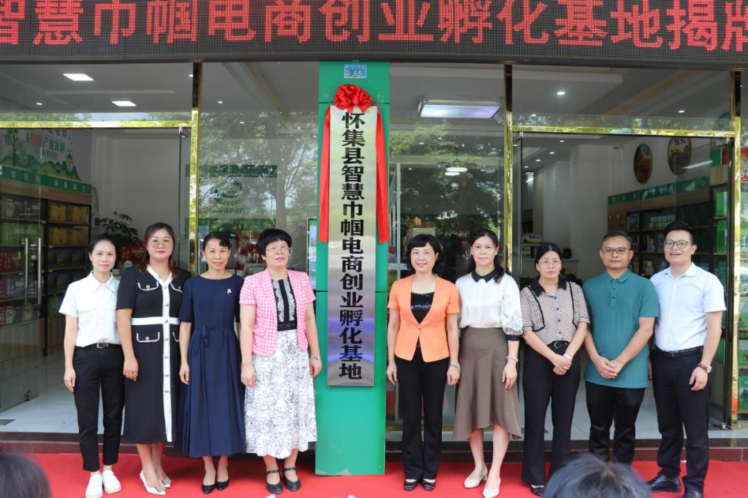 怀集电商孵化基地,怀集县电商孵化基地