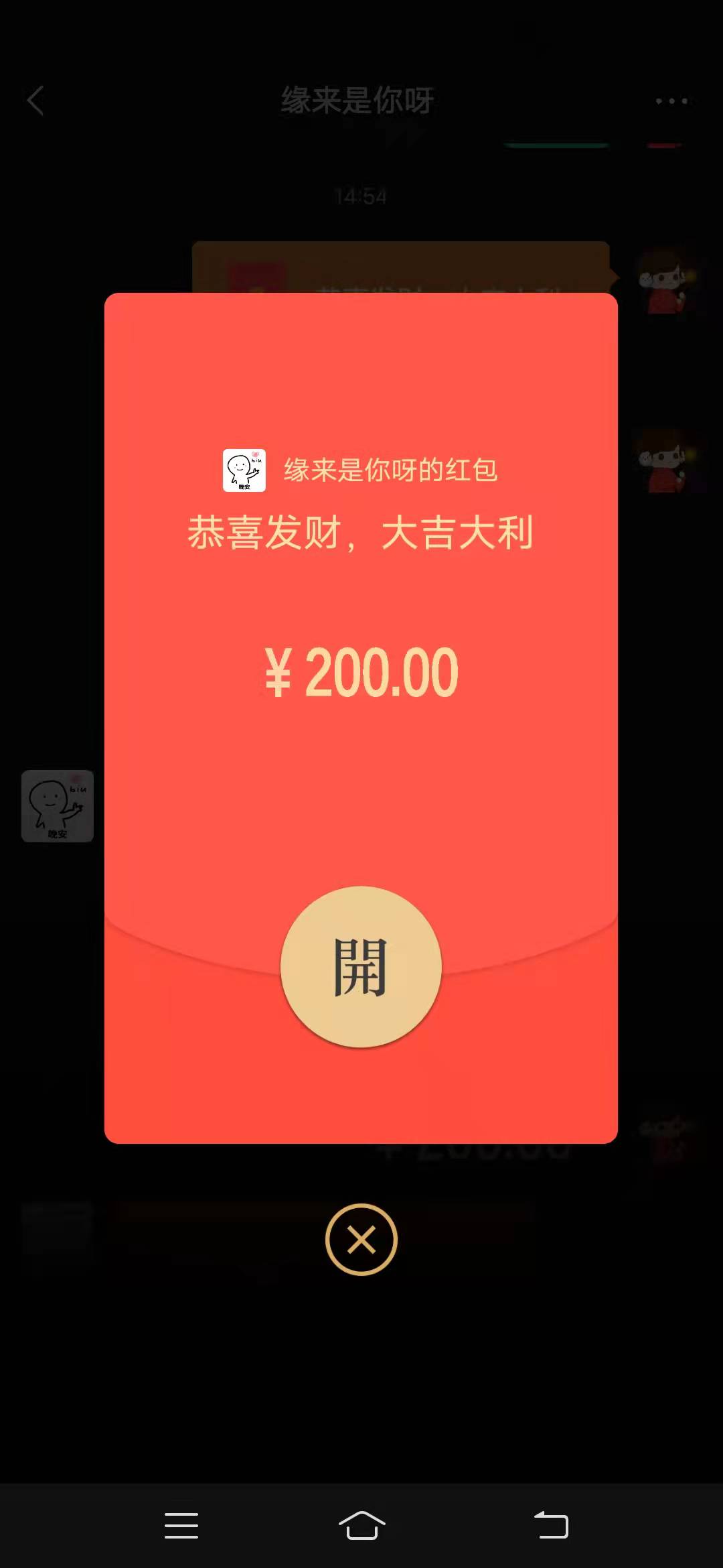 红包套路大揭秘,最新微信红包套路