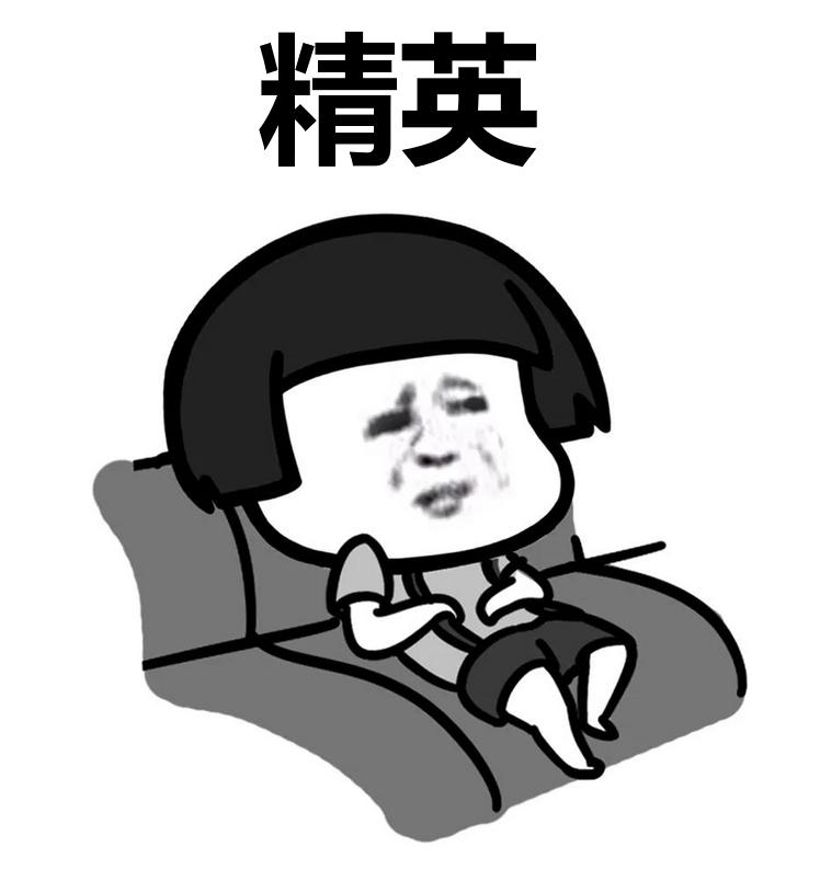 男人的痛,有谁能懂:大型双标现场,废物与精英就在瞬息转念之间