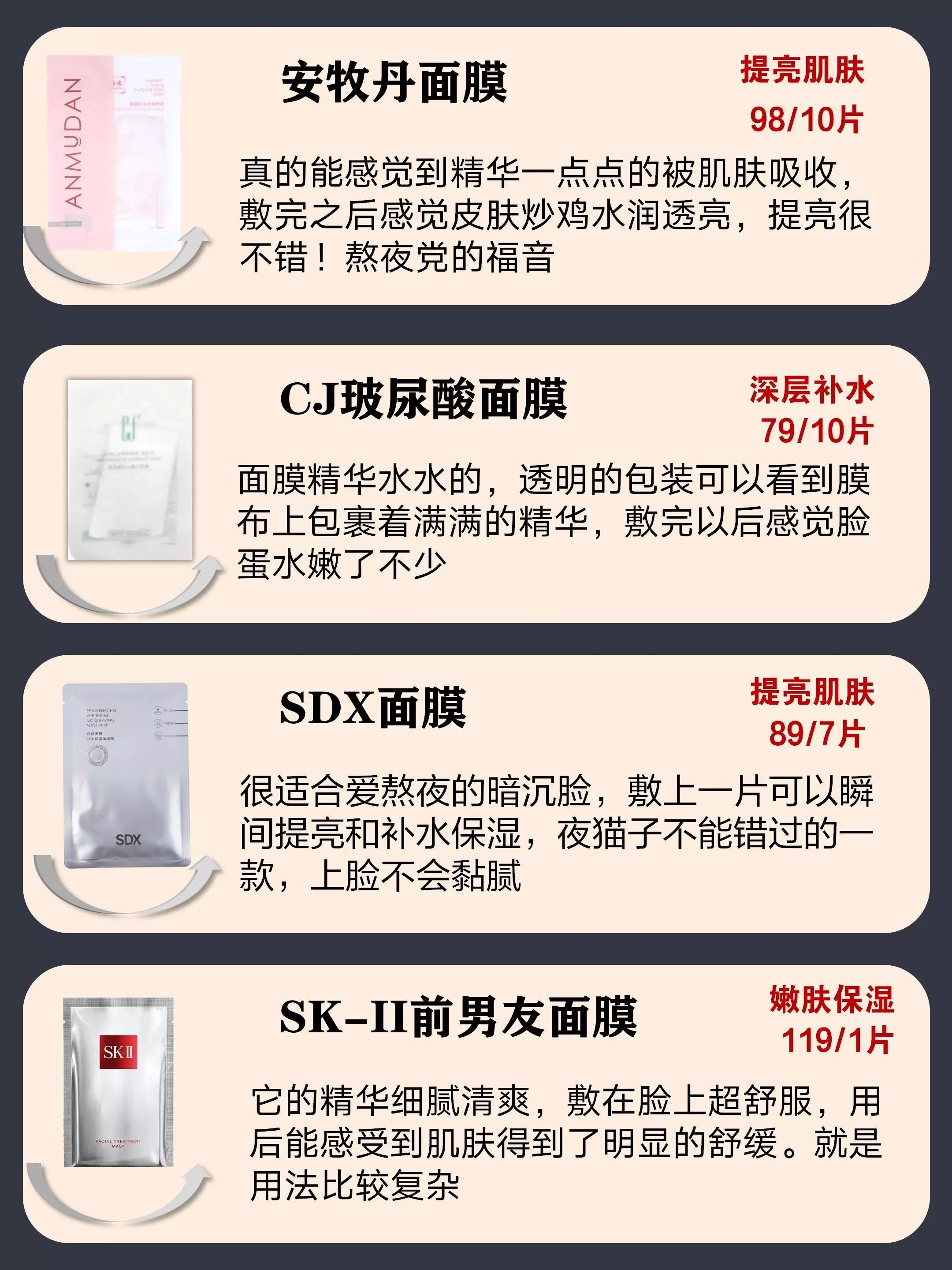 公认最好的面膜百雀羚干面膜,品牌面膜百雀羚