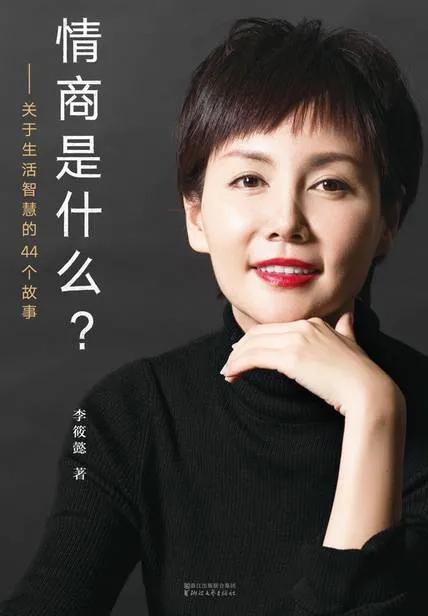 情商读书笔记2500字,读书笔记情商是什么