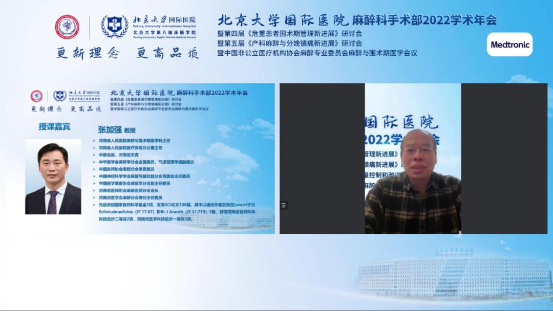 北京大学国际学术大会,北京大学国际医院手术