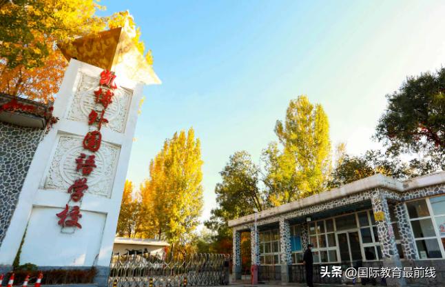 2023年北京昌平区国际学校学费一览表