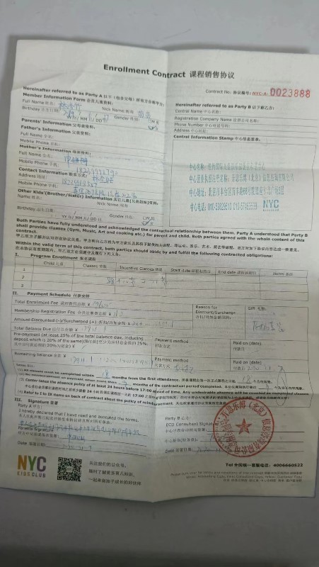 连锁教育机构跑路,纽约国际早教中心北京总部