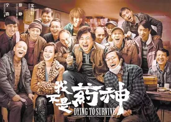 我不是药神 新药研发 (我不是药神的药物研发费用多少)