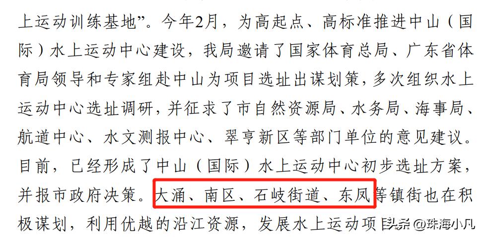 中山坦洲新体育馆项目,中山全民体育馆