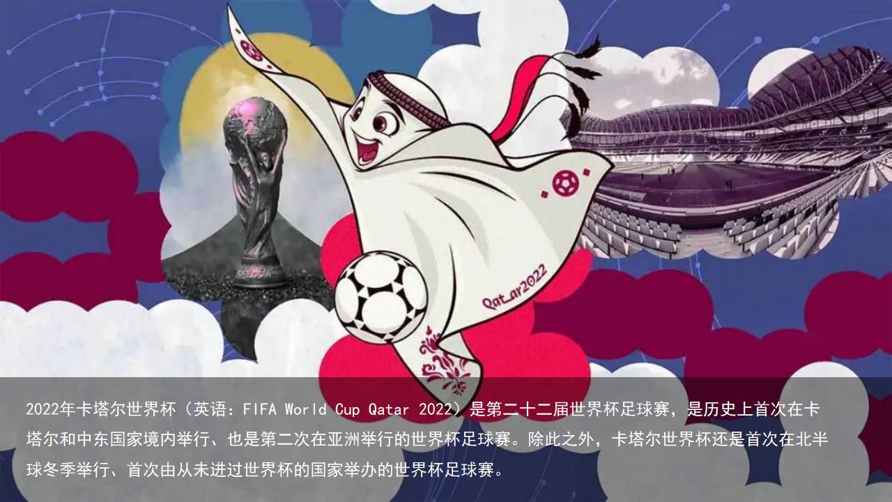 房地产世界杯活动策划方案,世界杯商业活动策划方案设计