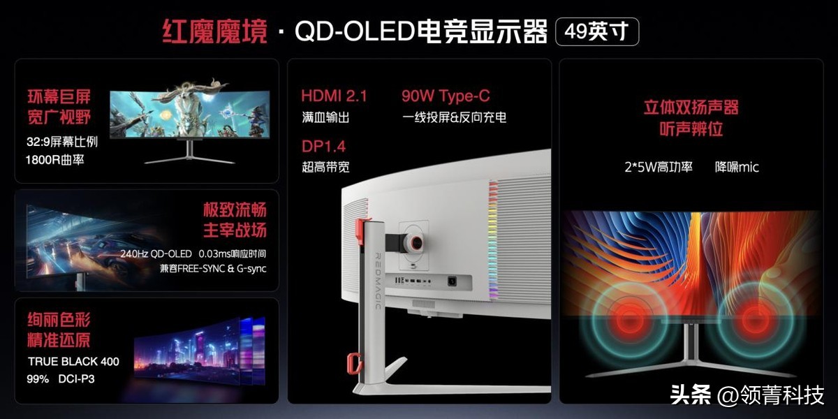 手机红魔8spro测评,红魔8spro发布高能进化不止电竞