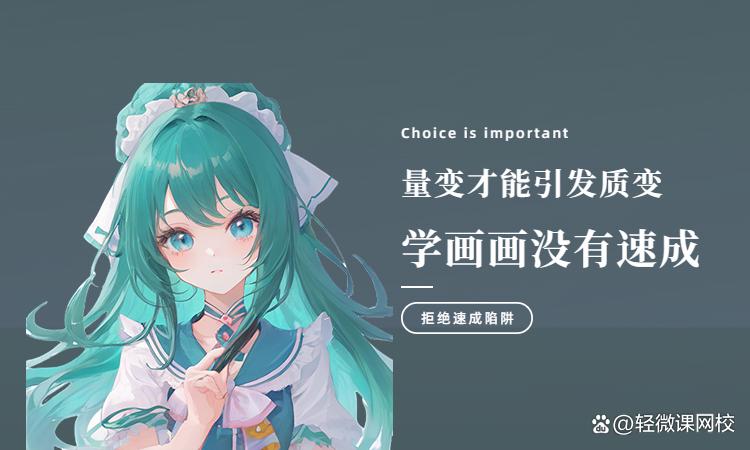 原画培训班哪个比较靠谱,原画培训班靠谱吗