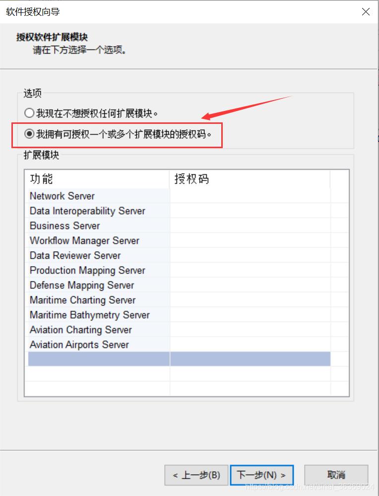 arcgis10.7安装,arcgisserver10.8.1安装