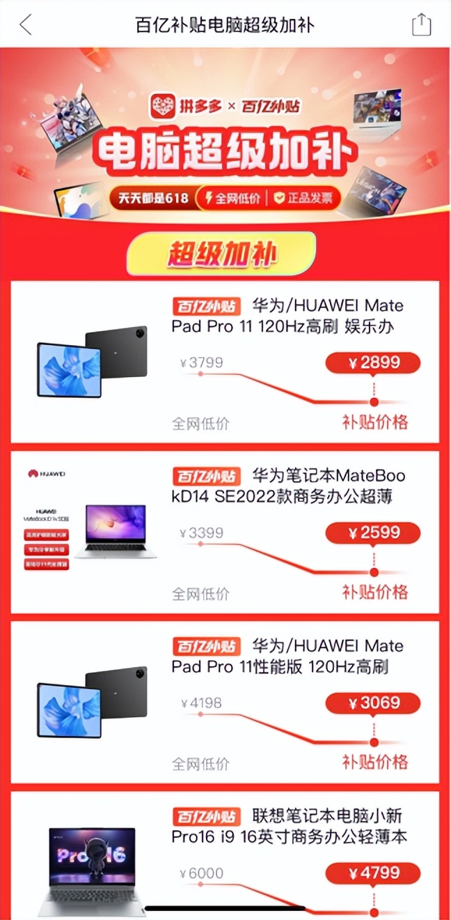 618购物狂欢节拼多多再次来袭,去年618拼多多补贴活动