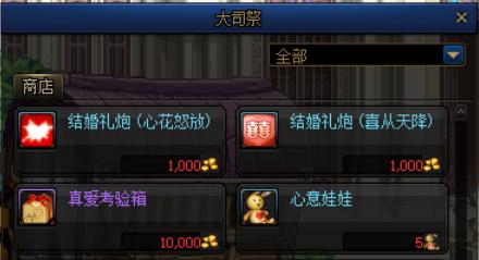 dnf结婚没有心意点怎么办,dnf最新结婚流程