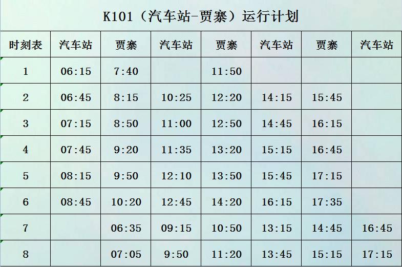 茌平公交客运最新通知,济南茌平城际公交