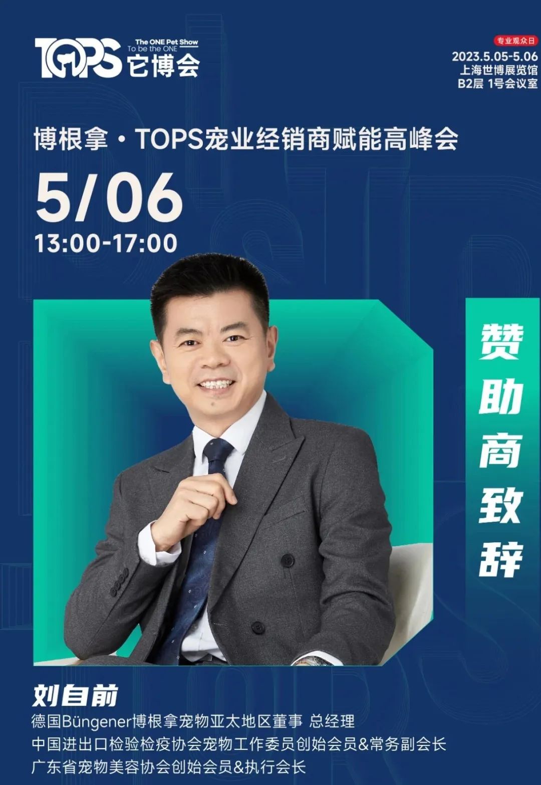 宠物营养学首席专家,科普宠物营养与食品科学