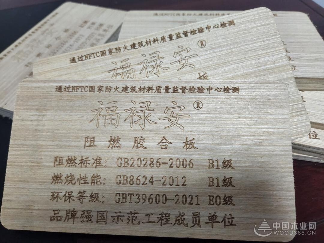 品质成就品牌!福禄安板材正式进军上海市场!