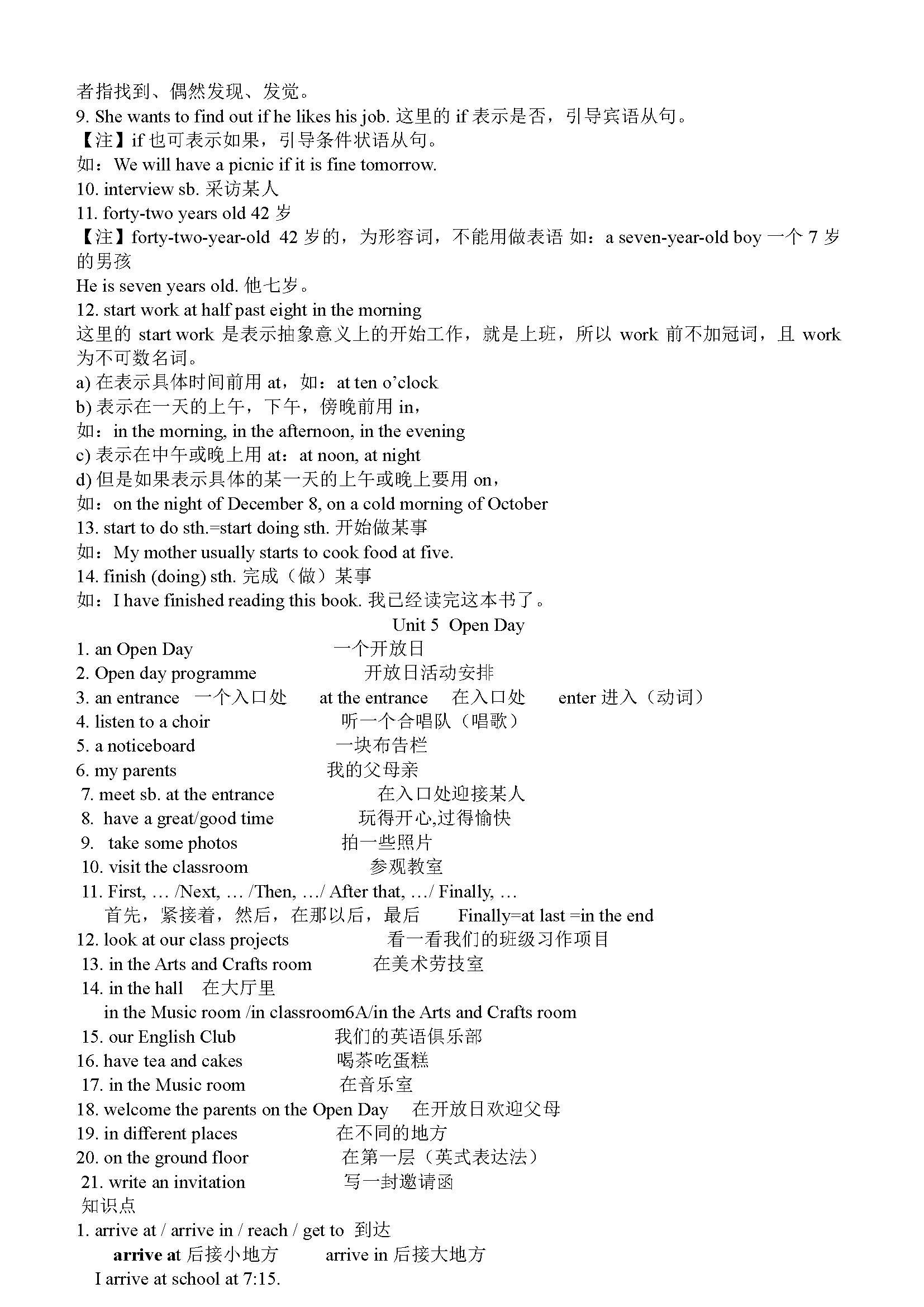 沪教牛津英语六年级上册视频讲解,沪教版英语六年级上册第二单元