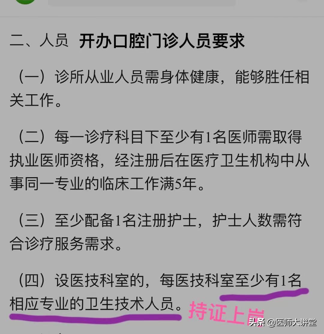 常亮老师,常亮老师口腔大讲堂